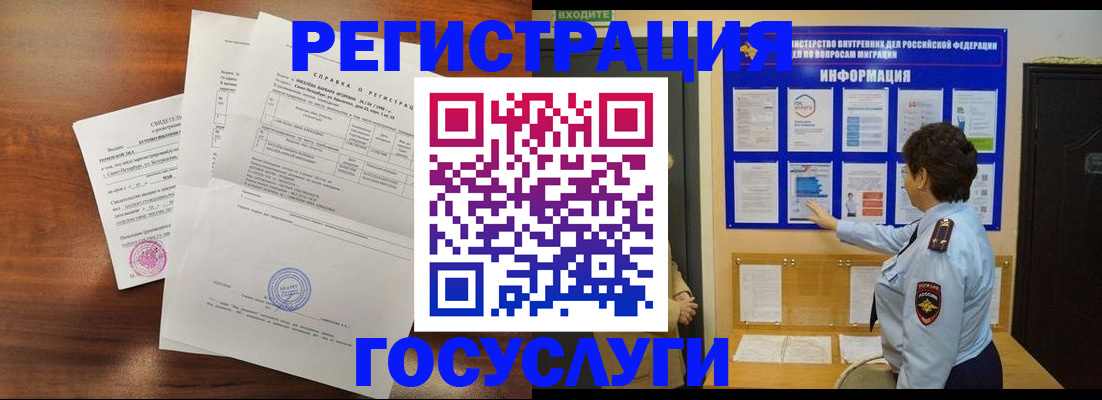 прописка регистрация в Назрани