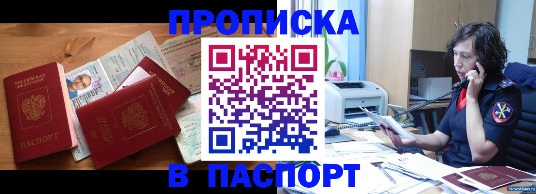 временная регистрация для всех в Назрани