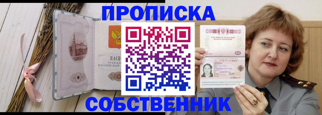 регистрация в Назрани