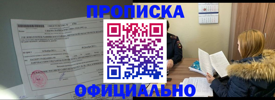 регистрация для школы в Назрани