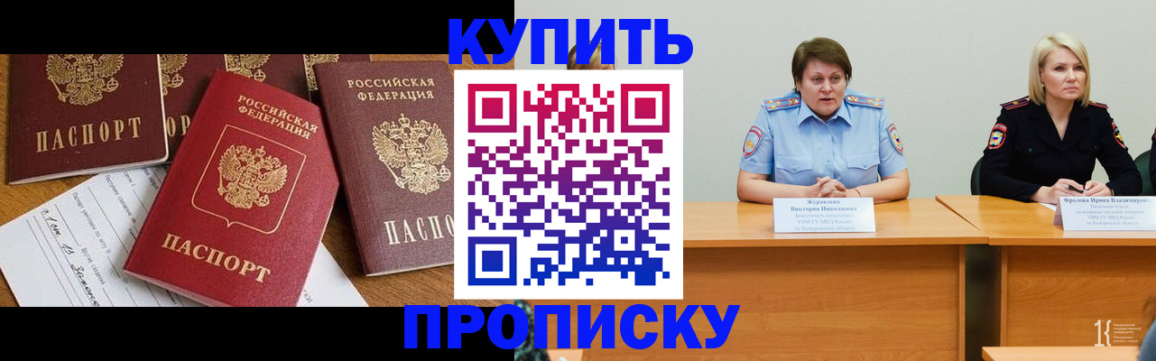 временная регистрация поиск в Назрани