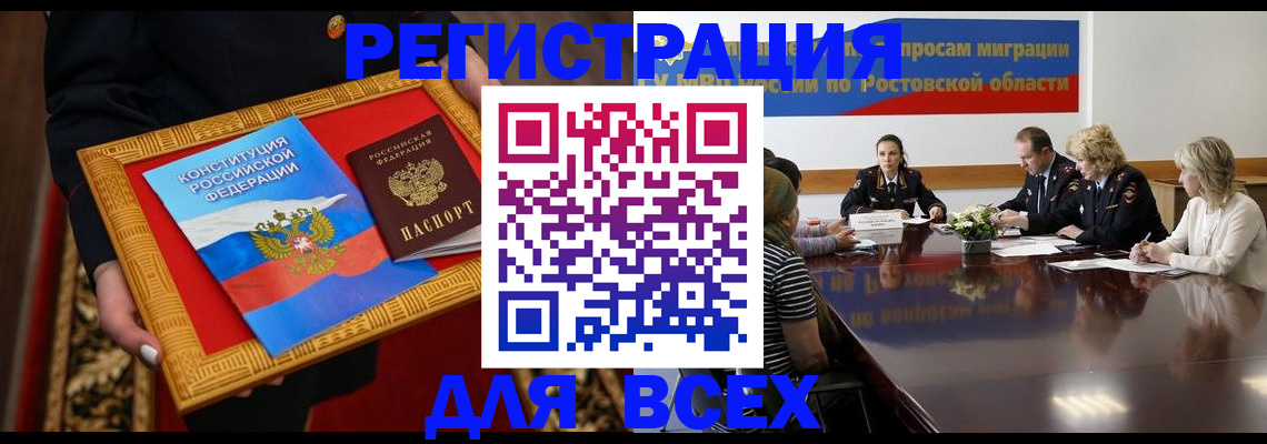 регистрация для дет. сада в Назрани